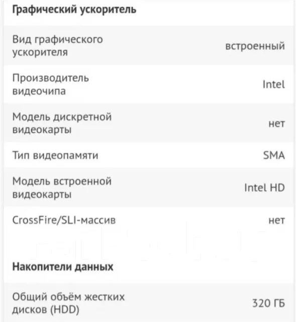 DNS. 15.6", 1,8����, ��� 2048 ��, ���� 320���, WiFi: 1, Bluetooth: 1 ����