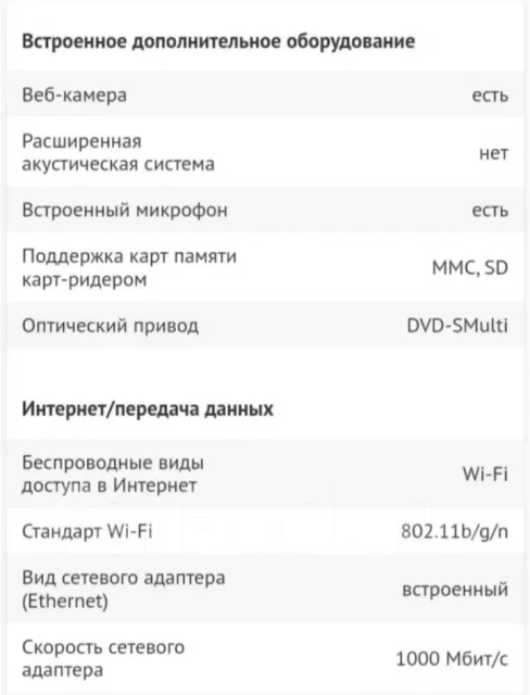 DNS. 15.6", 1,8����, ��� 2048 ��, ���� 320���, WiFi: 1, Bluetooth: 1 ����