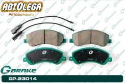 ������� ��������� ����� G-brake FORD Transit 06- / VW Amarok 10- GP23014 ����