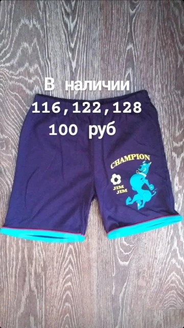 �����. ����: 116-122, 122-128, 128-134 �� ����