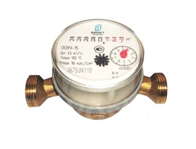 Счетчик воды ВСКМ-15 ДГ (L-110 мм) с кмч - Сантехника и водоснабжение ...