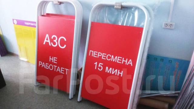 Изготовление рекламных Штендеров, Стендов, Стоек от 2х дней! штендер во ...