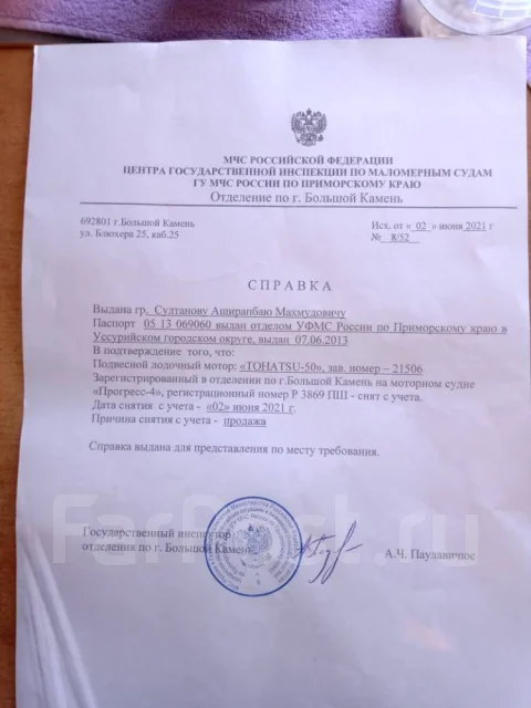 Tohatsu. 50��.�., 2-�������, ����������, ���� L (508 ��), 1988 ��� ����