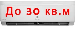 Electrolux. 30��&sup2;. ��� ����� �� ������������ ����