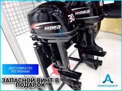 Hidea. 30��.�., 2-�������, ����������, ���� S (381 ��), 2026 ��� ����