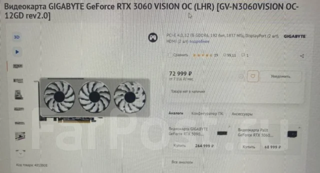 GeForce RTX 3060 ����