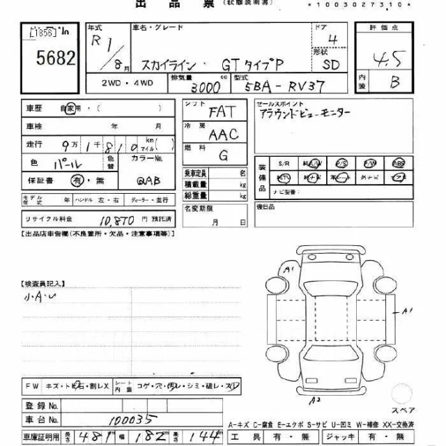 Nissan Skyline. �������, ������, 3.0 (304��.�.), ������, 91 000����. ��, �/�. ��� ����� �� ������������ ����