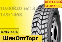 Kapsen HS918+. �����������, 2022 ���, ����� ����