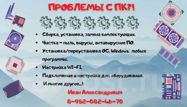 Услуги по настройке компьютеров окпд 2