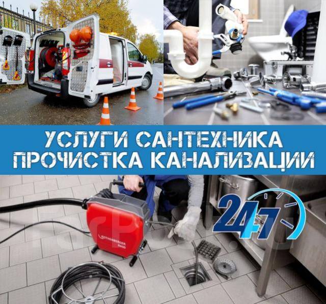 Засор. Прочистка/Чистка. Монтаж труб Канализации. Унитаза. Сантехник ...
