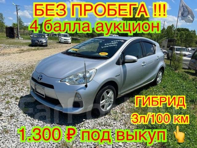 Toyota Vitz.   