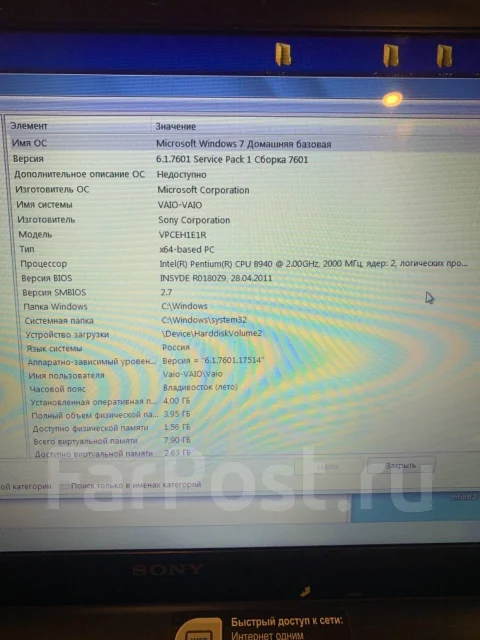 Sony VAIO PCG-71912V. 15.6", ���� 300���, WiFi: 1, Bluetooth: 1, ����������� �� 2��. ����