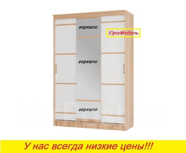 Шкаф-купе 1,50 метр "Сакура" Сонома с зеркалом (Россия) В наличии, лдсп ...