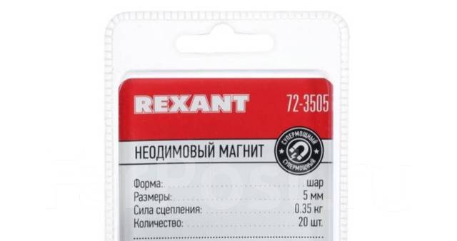 Карта магнитная rexant