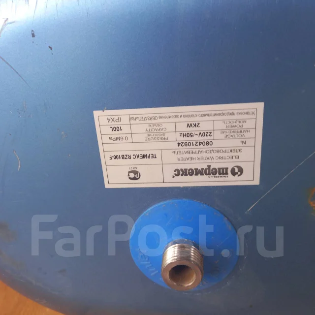 Продам бойлер Россия, бренд Италия - Водонагреватели в Хабаровске