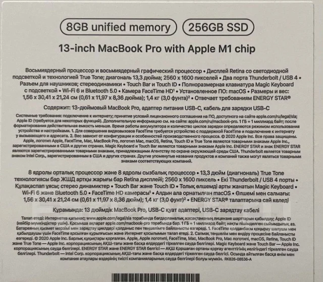 Apple MacBook Pro 13 2020 Late. 13.3", ��� 8 ��, ���� 256���, WiFi: 1, Bluetooth: 1, ����������� �� 18��. ����