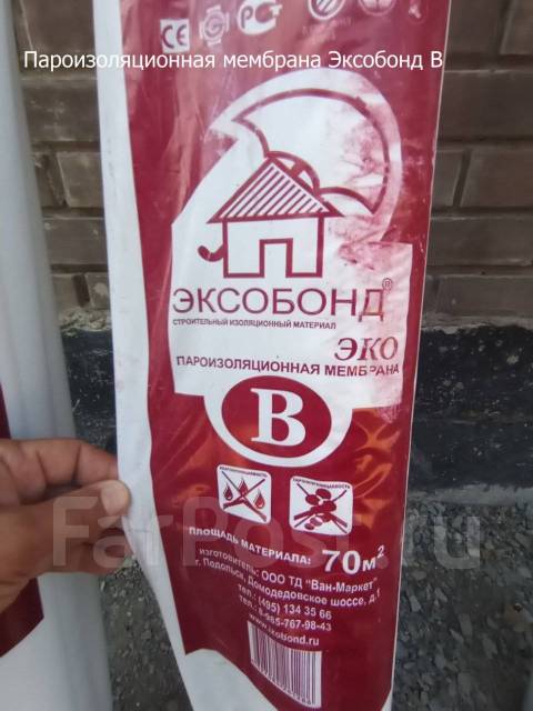 Пароизоляционная мембрана Эксобонд В, в наличии. Цена: 1 400₽ во ...