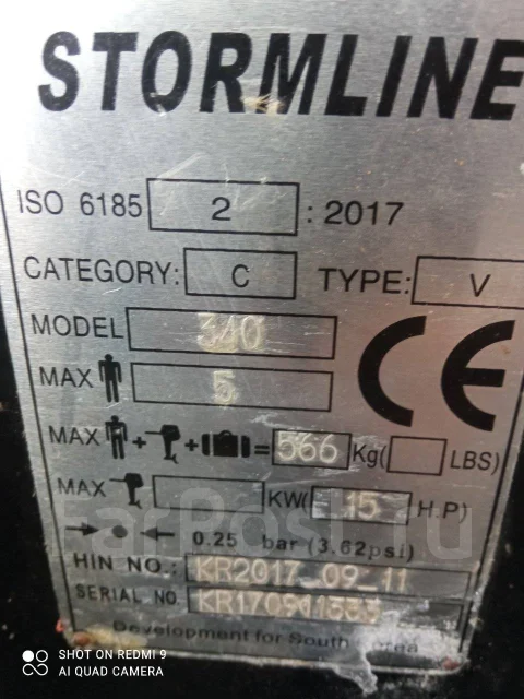 Stormline. 2019 ���, ����� 3,4��., ��������� ��� ��������� ����