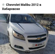 Chevrolet Malibu. �������, ��������, 2.4 (167��.�.), ������, 163 900����. �� ����