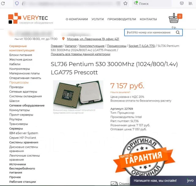 Intel Pentium 4 530 ����