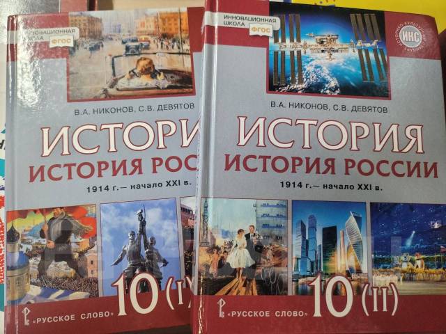 Презентация во вражеском тылу 10 класс никонов девятов