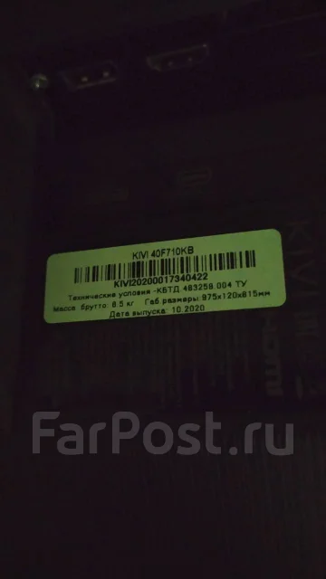 Kivi. LED ����