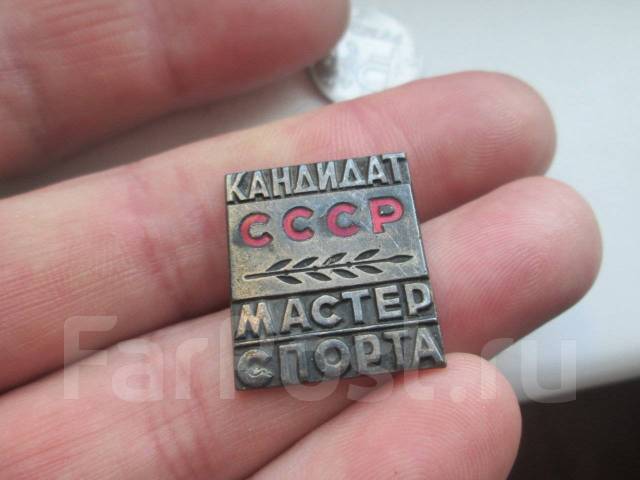 Значок кмс ссср фото