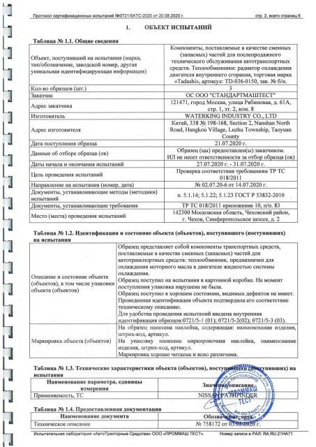 �������� ��� Cadillac Cts TD-036-7008 TD0367008 ����