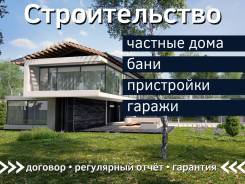 Услуги по строительству пристроек