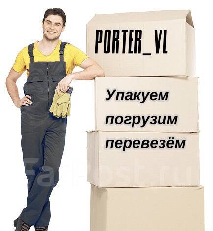 Работа на грузчика от прямых работодателей. Работник склада. Грузчики оплата ежедневно. Картинка грузчика для объявления. Грузчики спиной.
