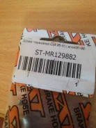 ����� ��������� �������� (�������) MMC COLT / Lancer / Libero / Mirage MR129882 ����