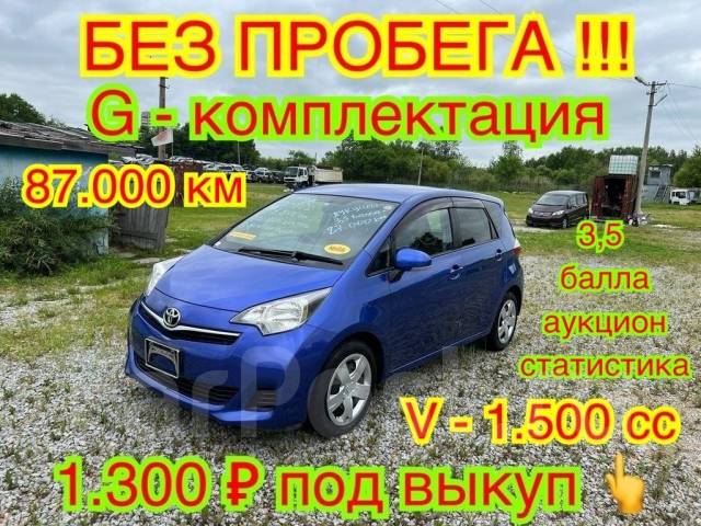Toyota Vitz.   