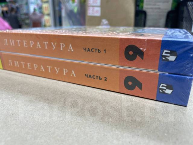 В. Я. Коровин Учебник по литературе + CD в 2-х частях 9 класс, класс: 9 ...