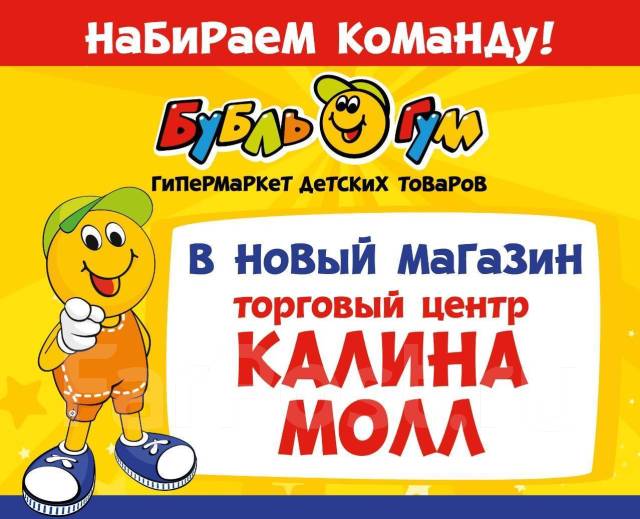 Даб калина мол