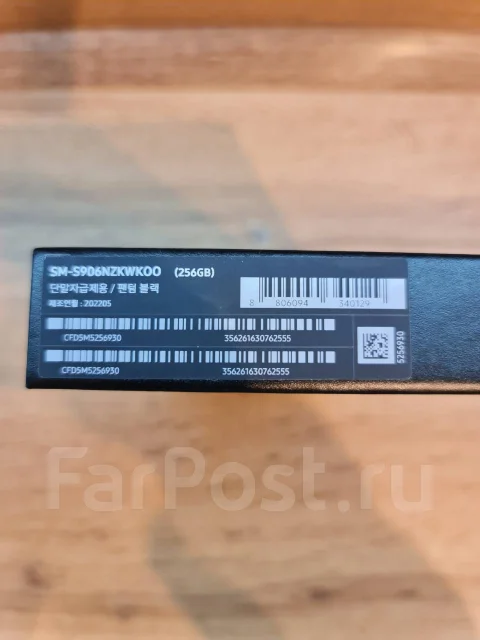 Samsung Galaxy S22+. �����, ������, 4G LTE, 5G, NFC ����