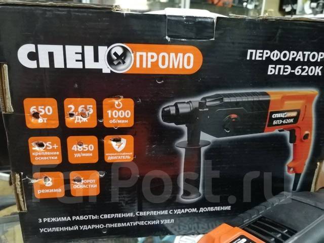 Перфоратор БПЭ-620К СПЕЦпромо - Инструменты и строительное оборудование ...
