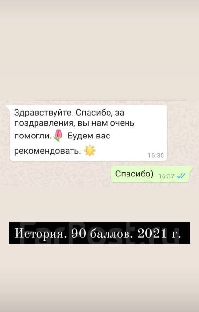 Репетитор по обществознанию и истории ЕГЭ, ОГЭ во Владивостоке