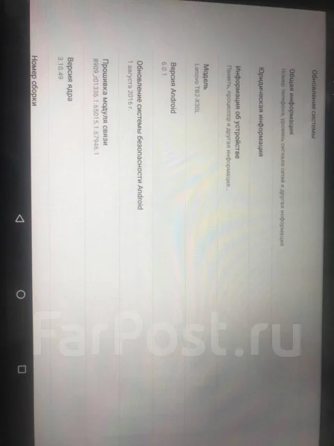Lenovo Tab 2 A10-30 ����