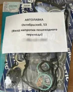 ����������� ��������� 3S-FE '86- 04111-74050 04111-74050 ����