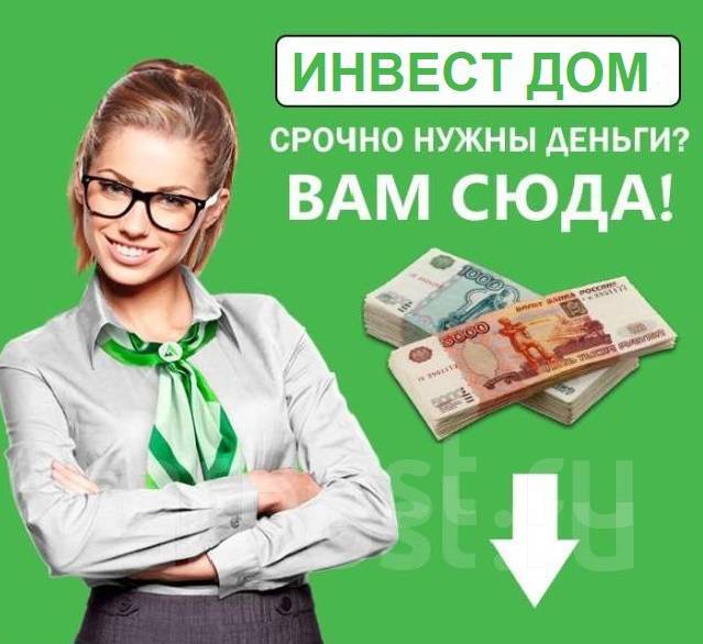 обеспечение займа в виде недвижимости