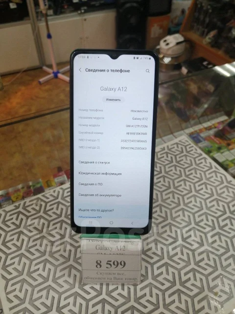 Samsung Galaxy A12. �/�, �����, Dual-SIM ����