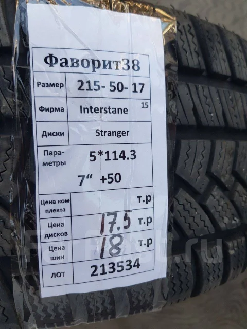 Interstate. ������, ��� �����, 2015 ���, �/�, ����� 10 % ����
