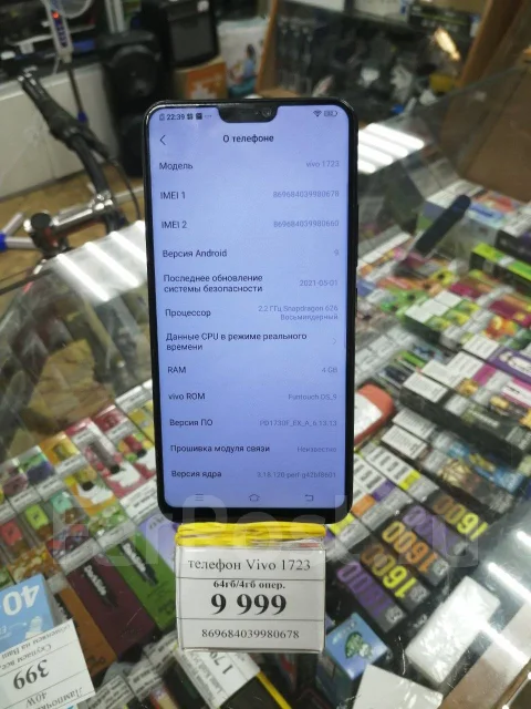 Vivo V9. �/�, ������ ����