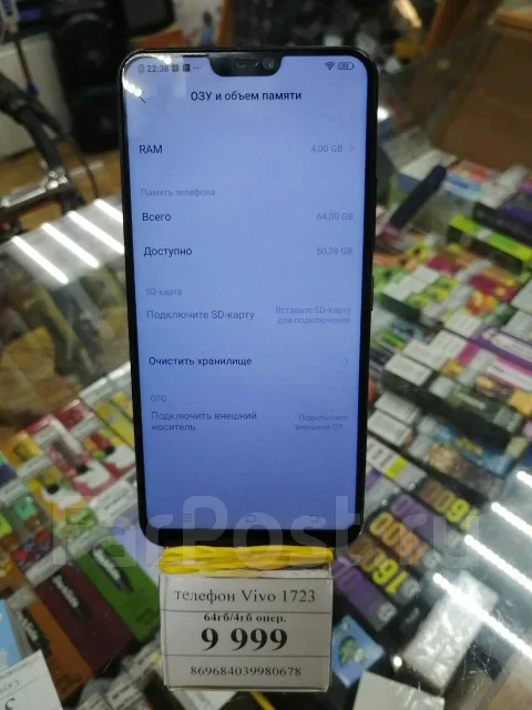 Vivo V9. �/�, ������ ����
