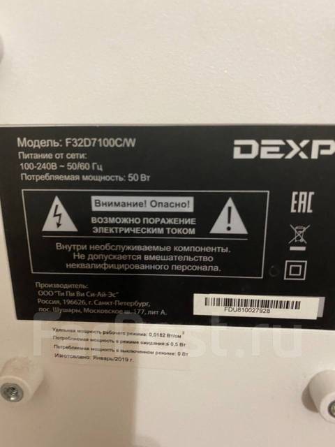 Dexp f32d7100c обновление по