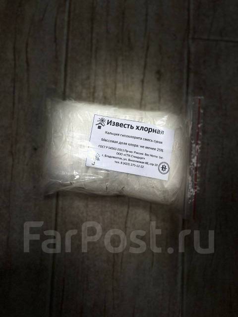 Хлорная известь (хлорка сухая) 1кг, новый, в наличии. Цена: 220₽ во ...