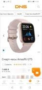 Amazfit GTR. GPS, NFC ����
