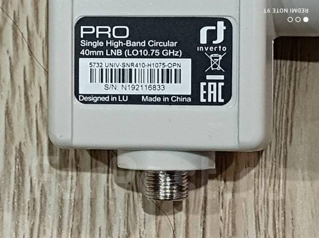 Конвертер спутниковый Inverto Pro Single High-Band Circular 40mm ...