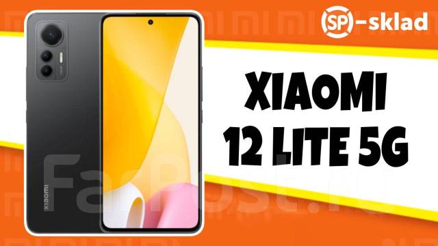 Смартфон Xiaomi 12 Lite 5G (6+128GB) в "SP-sklad" - Смартфоны и сотовые ...