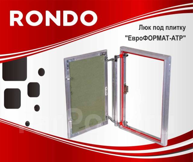 Люк под плитку "Евроформат-АТР" 30-30 (Ш*В) 30*30 см, в наличии. Цена ...